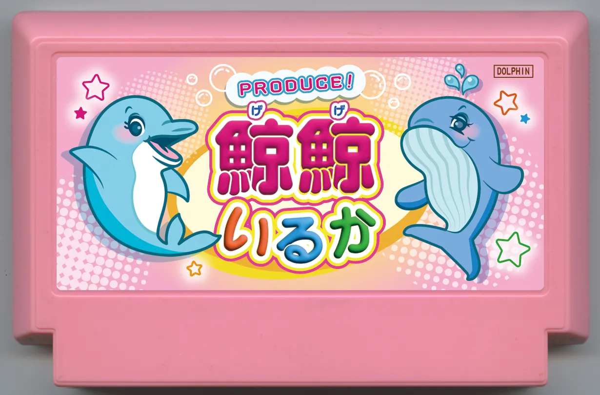 My Famicase Exhibition 2024 - Image 177