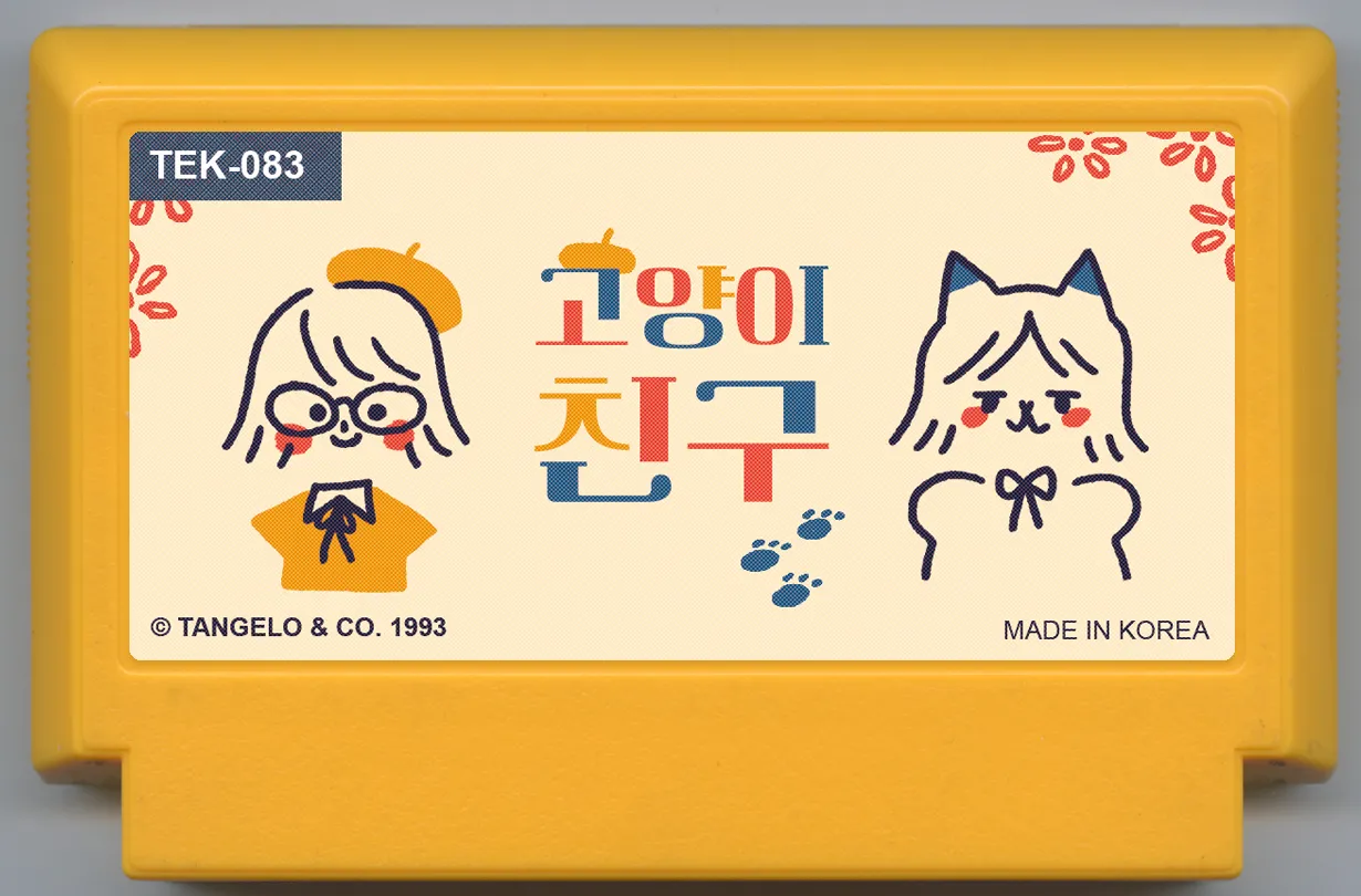 My Famicase Exhibition 2024 - Image 180