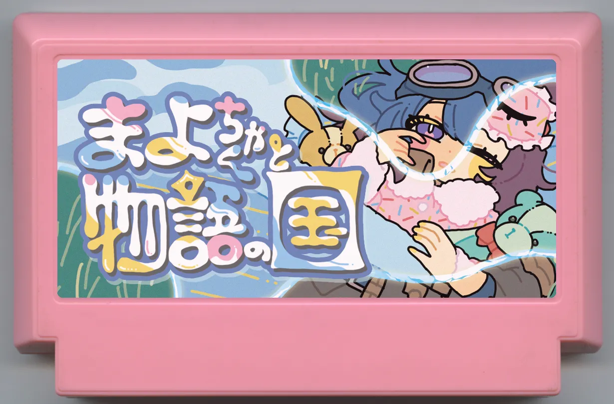 My Famicase Exhibition 2024 - Image 192