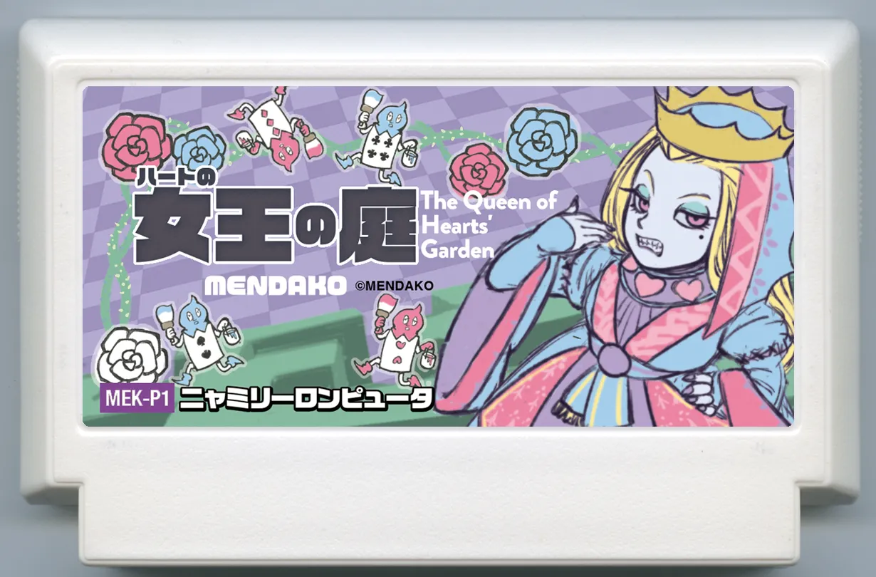 My Famicase Exhibition 2024 - Image 199