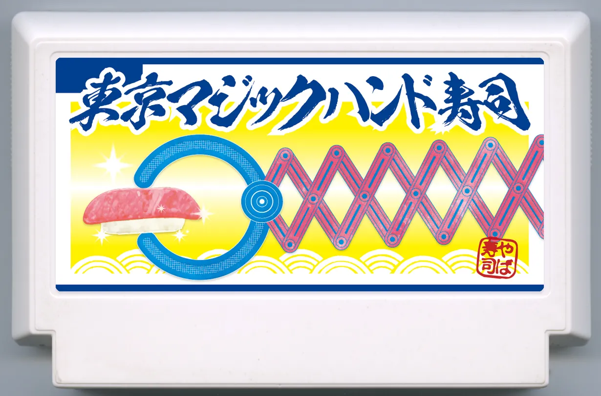 My Famicase Exhibition 2024 - Image 201