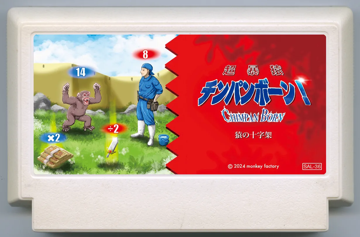 My Famicase Exhibition 2024 - Image 212
