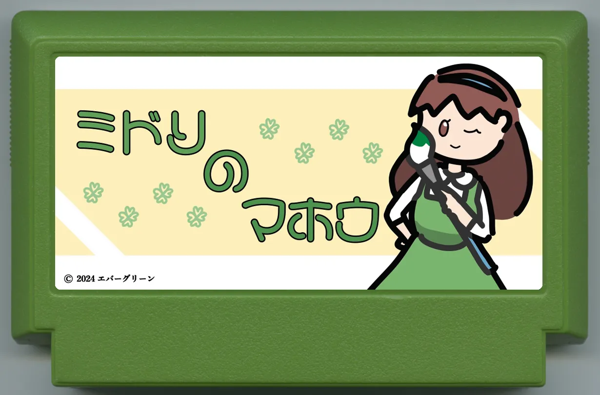 My Famicase Exhibition 2024 - Image 216