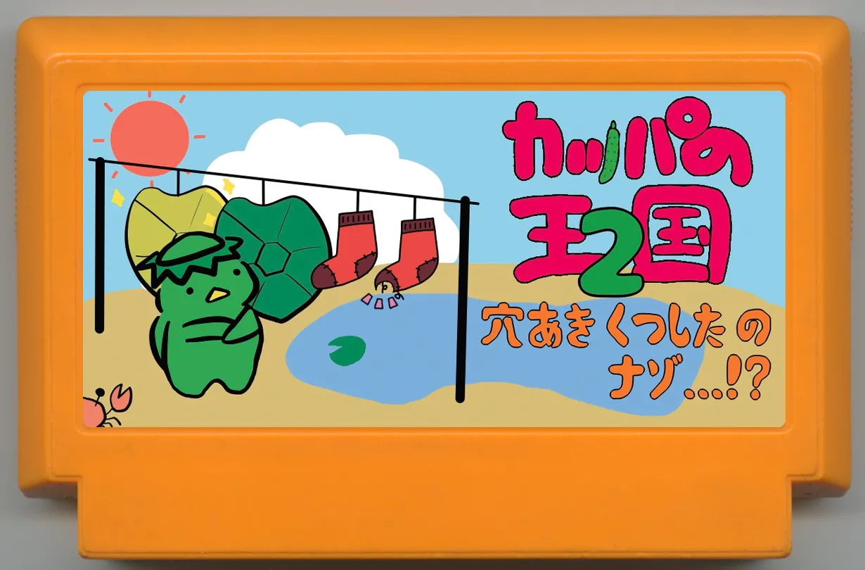 My Famicase Exhibition 2024 - Image 217