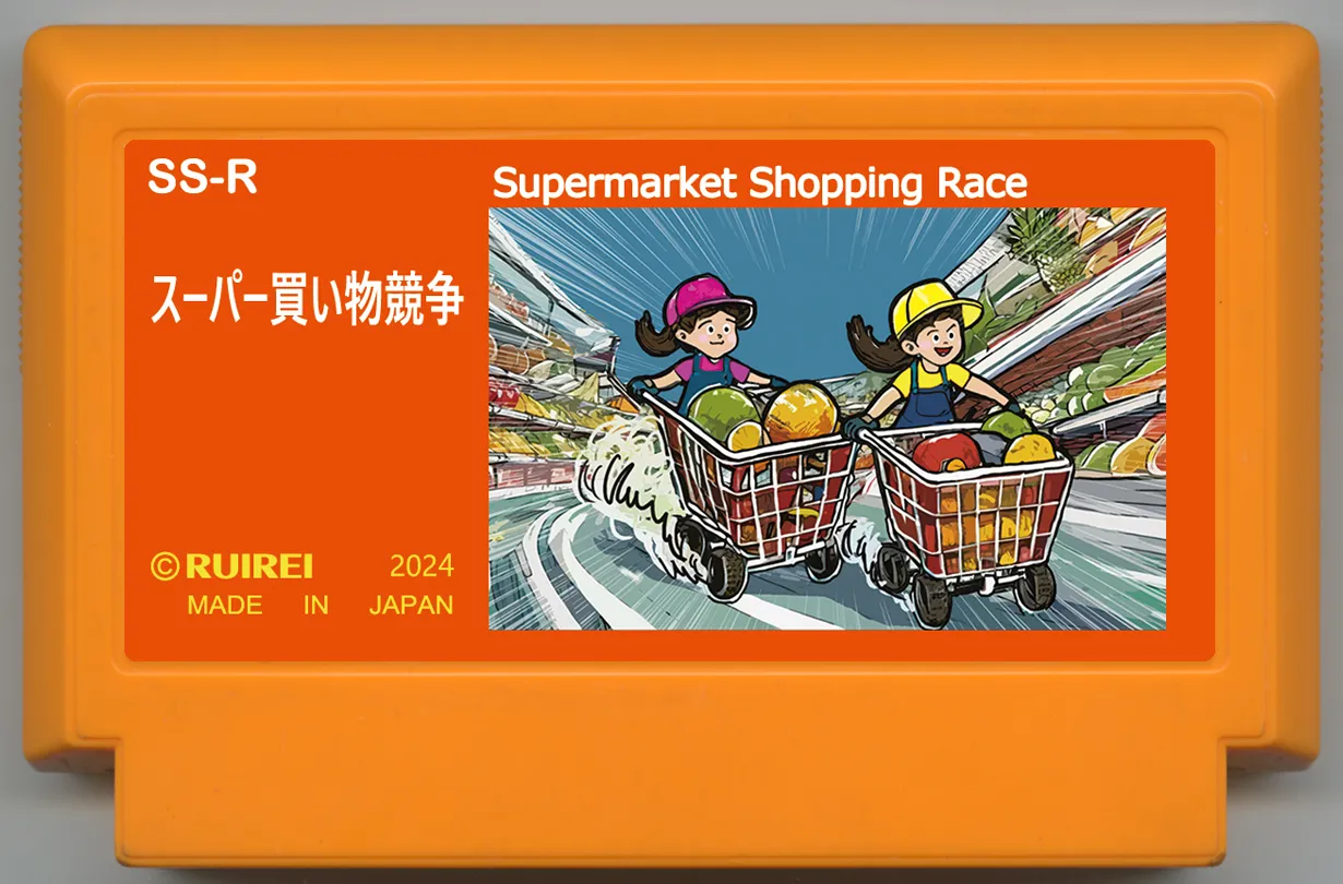 My Famicase Exhibition 2024 - Image 218