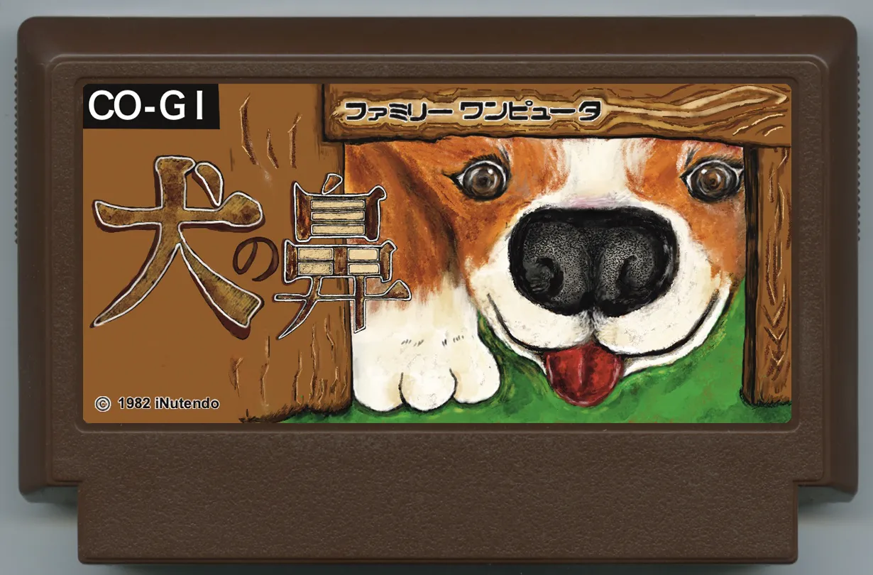 My Famicase Exhibition 2024 - Image 21