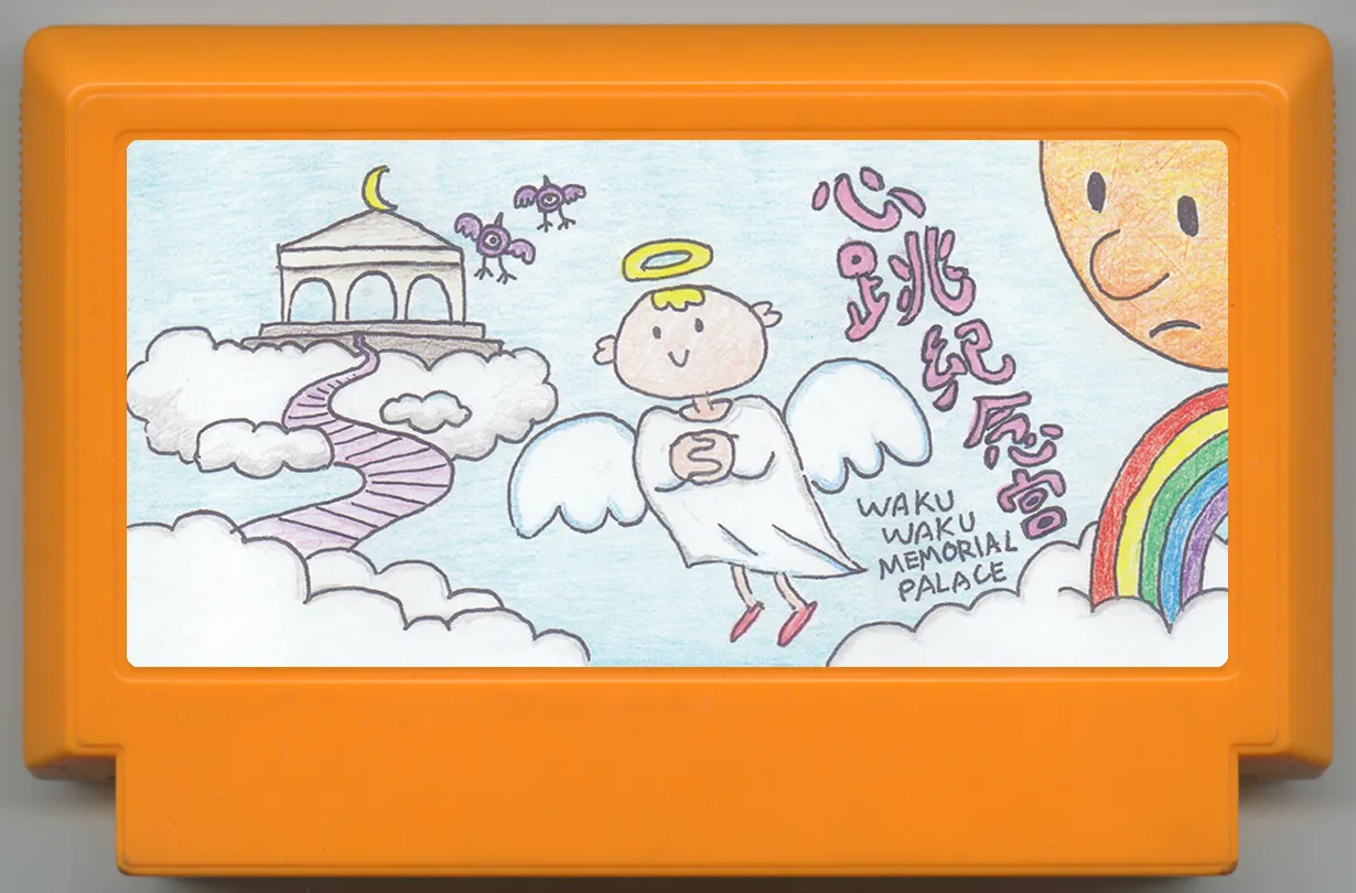My Famicase Exhibition 2024 - Image 219