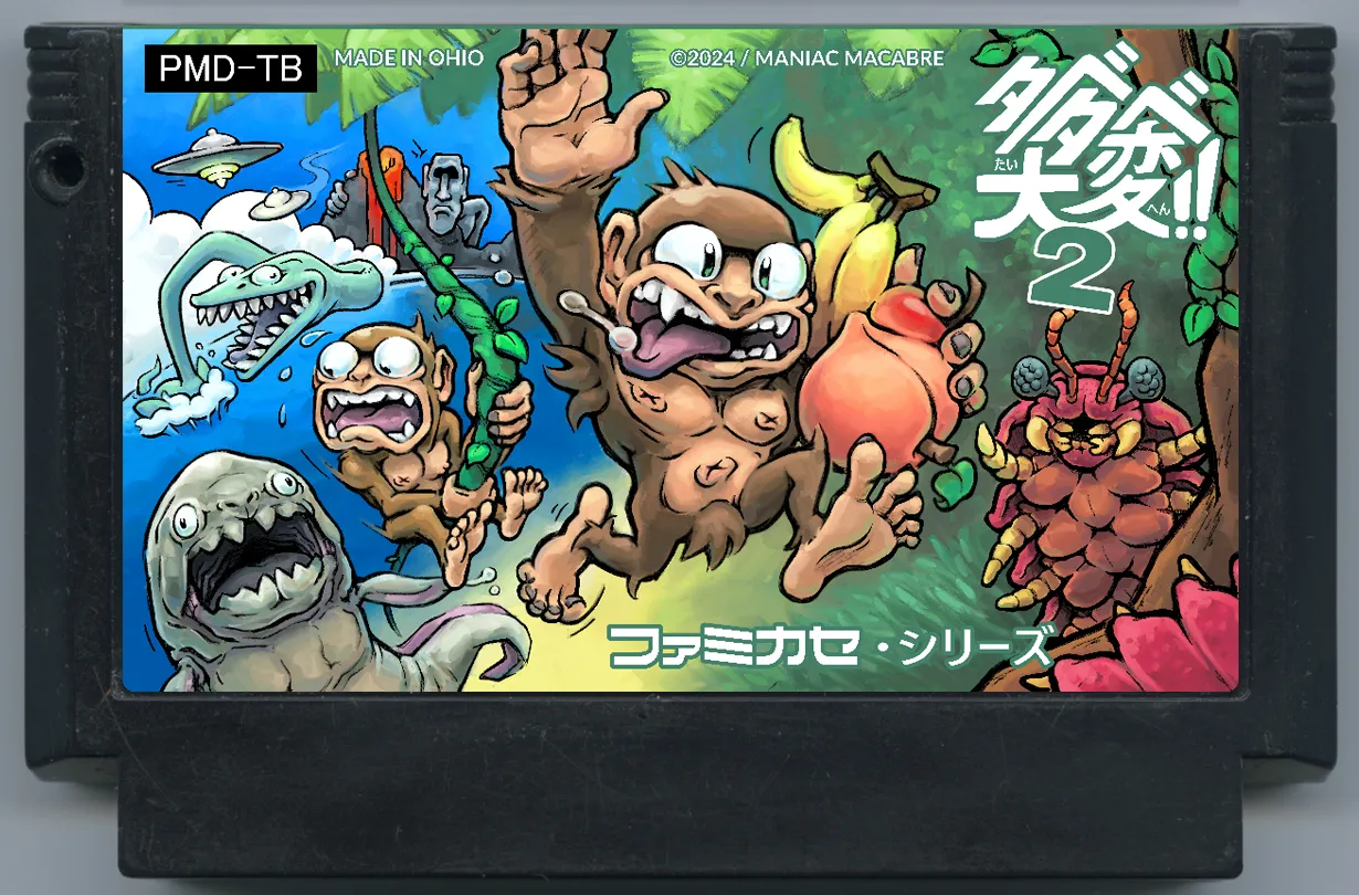 My Famicase Exhibition 2024 - Image 226