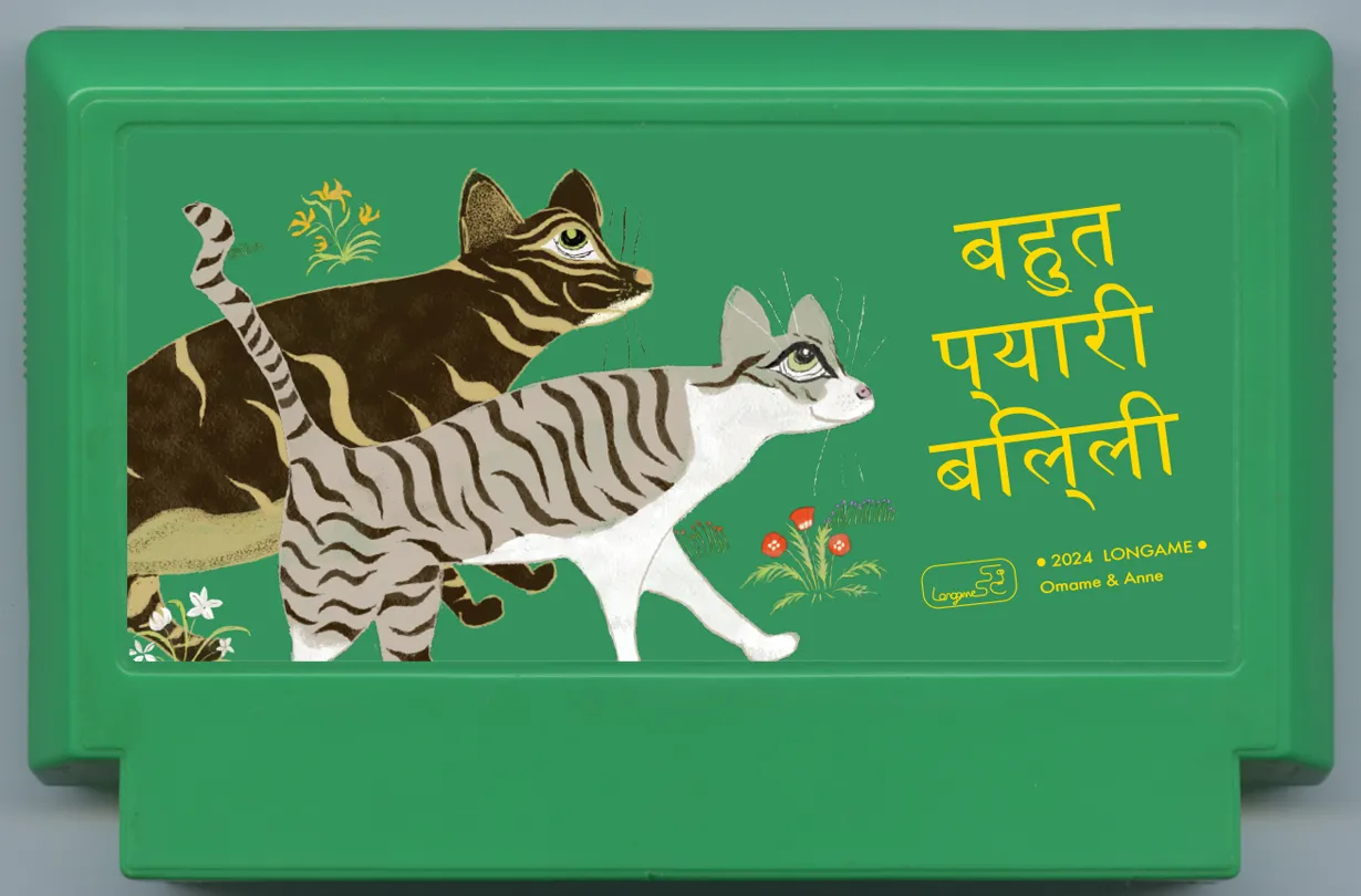 My Famicase Exhibition 2024 - Image 22