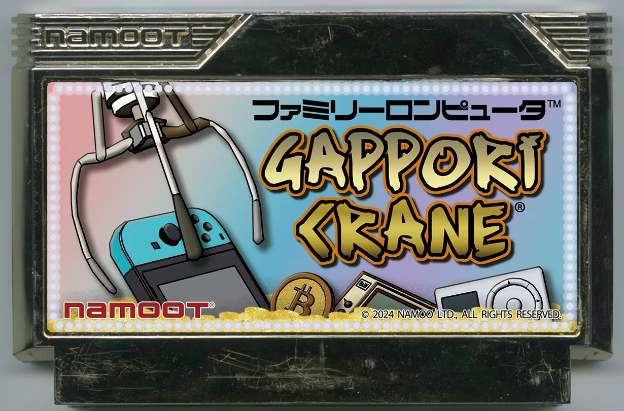 My Famicase Exhibition 2024 - Image 230