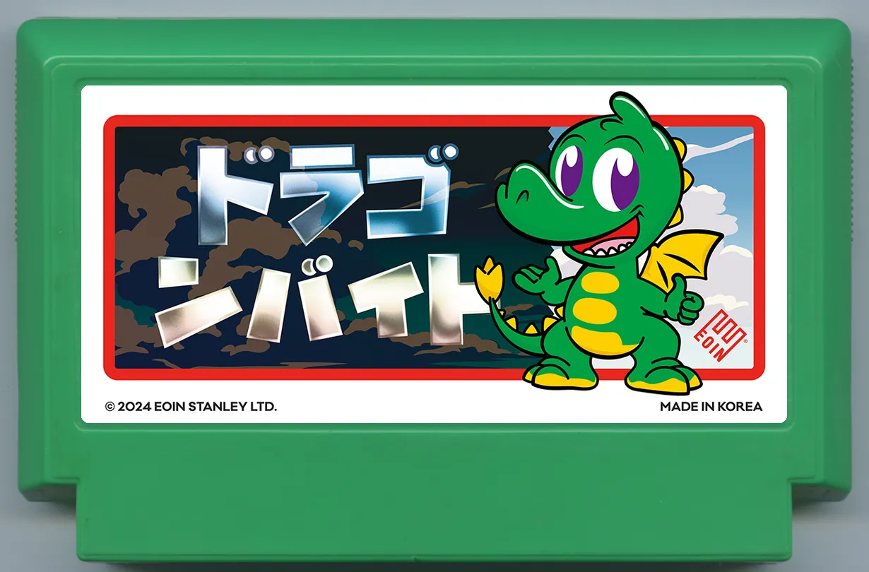 My Famicase Exhibition 2024 - Image 239