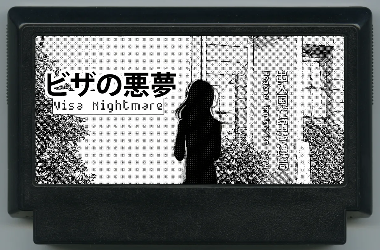 My Famicase Exhibition 2024 - Image 240