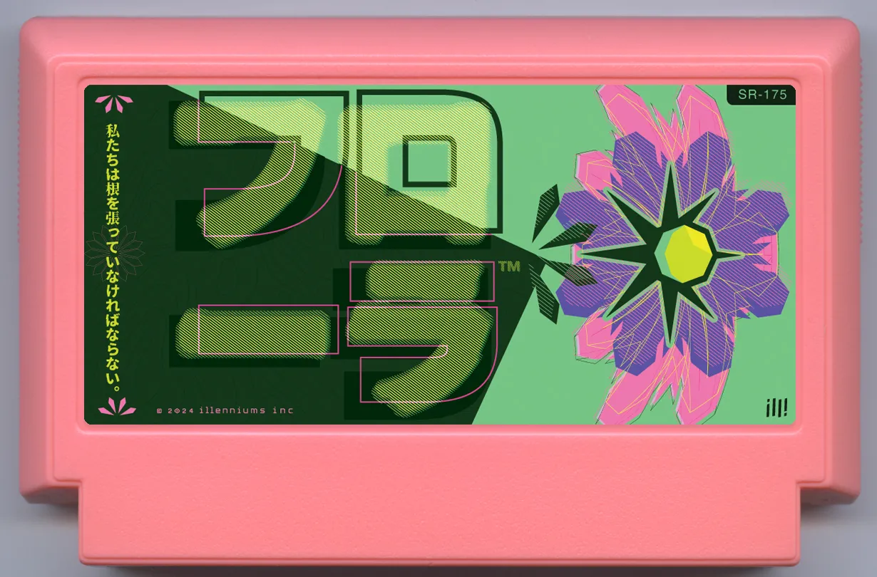 My Famicase Exhibition 2024 - Image 39
