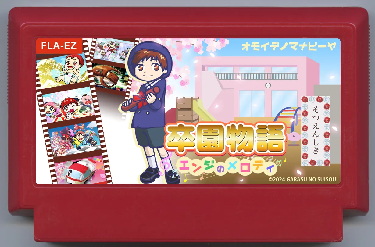 My Famicase Exhibition 2024 - Image 50