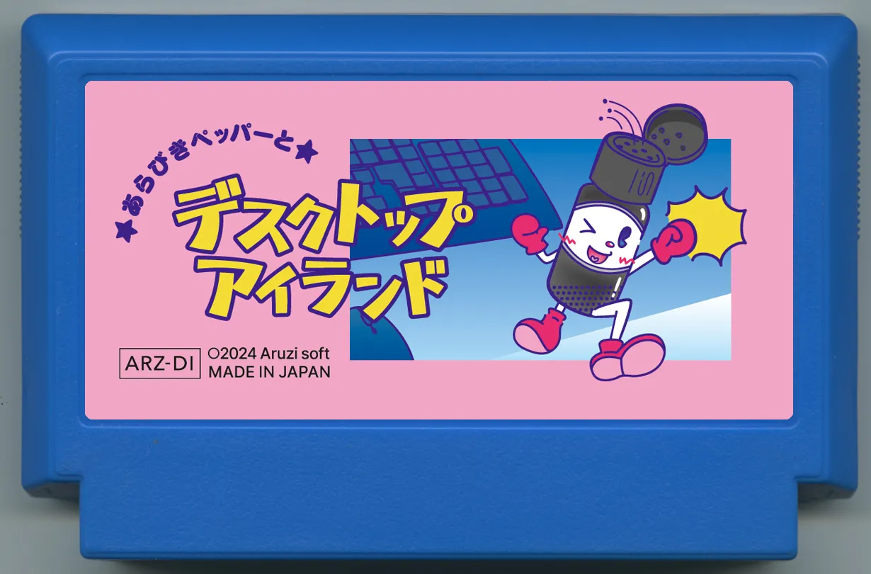 My Famicase Exhibition 2024 - Image 6