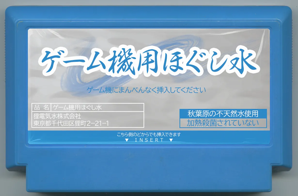 My Famicase Exhibition 2024 - Image 63