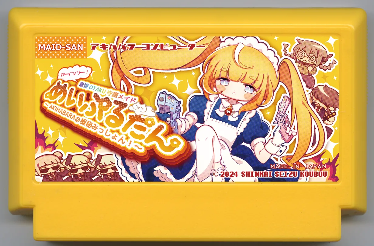 My Famicase Exhibition 2024 - Image 7