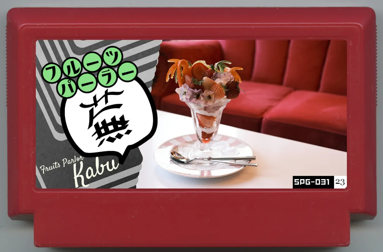 My Famicase Exhibition 2024 - Image 70