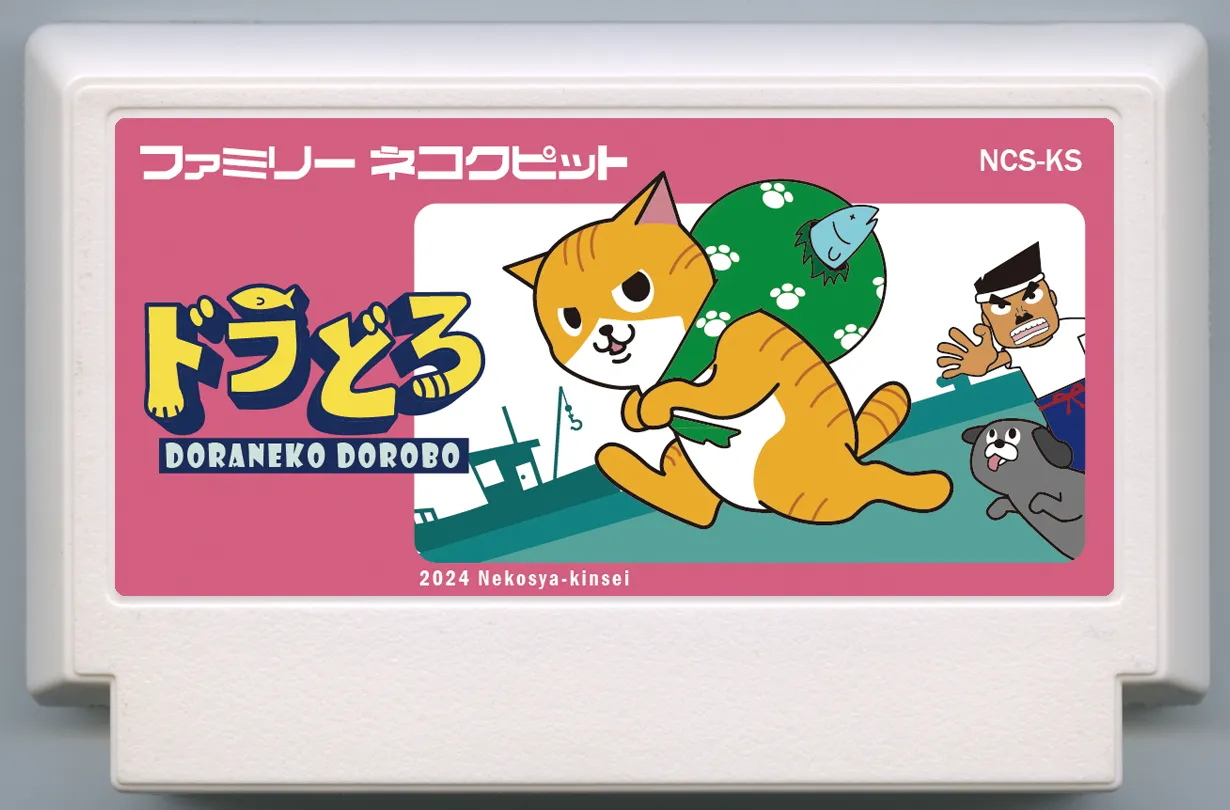 My Famicase Exhibition 2024 - Image 84