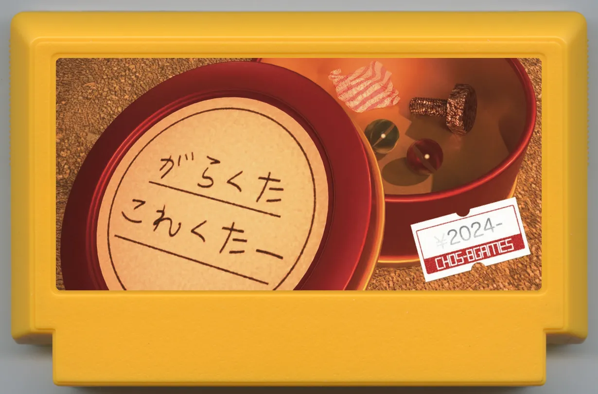 My Famicase Exhibition 2024 - Image 85