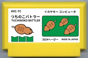 My Famicase Exhibition 2024 - Page 117