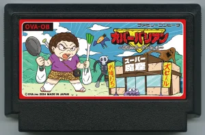 My Famicase Exhibition 2024 - Page 120