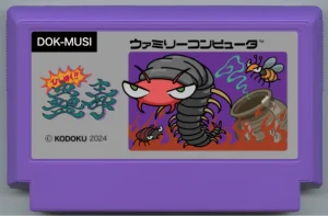 My Famicase Exhibition 2024 - Page 123