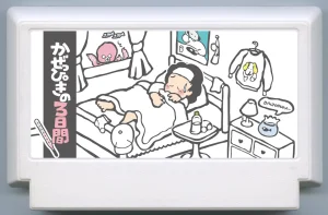 My Famicase Exhibition 2024 - Page 133