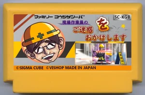 My Famicase Exhibition 2024 - Page 137