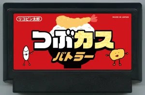 My Famicase Exhibition 2024 - Page 159