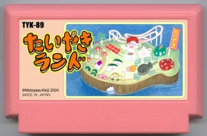 My Famicase Exhibition 2024 - Page 17