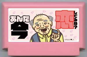 My Famicase Exhibition 2024 - Page 204