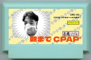 My Famicase Exhibition 2024 - Page 205