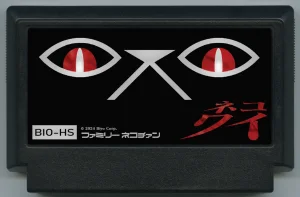 My Famicase Exhibition 2024 - Page 232