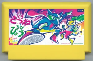 My Famicase Exhibition 2024 - Page 23