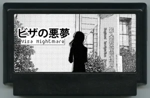 My Famicase Exhibition 2024 - Page 240