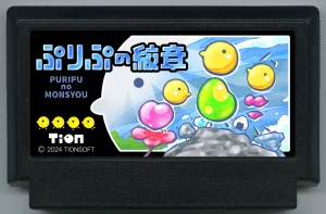 My Famicase Exhibition 2024 - Page 34