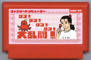 My Famicase Exhibition 2024 - Page 4