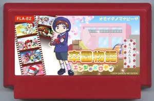 My Famicase Exhibition 2024 - Page 50