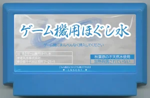 My Famicase Exhibition 2024 - Page 63