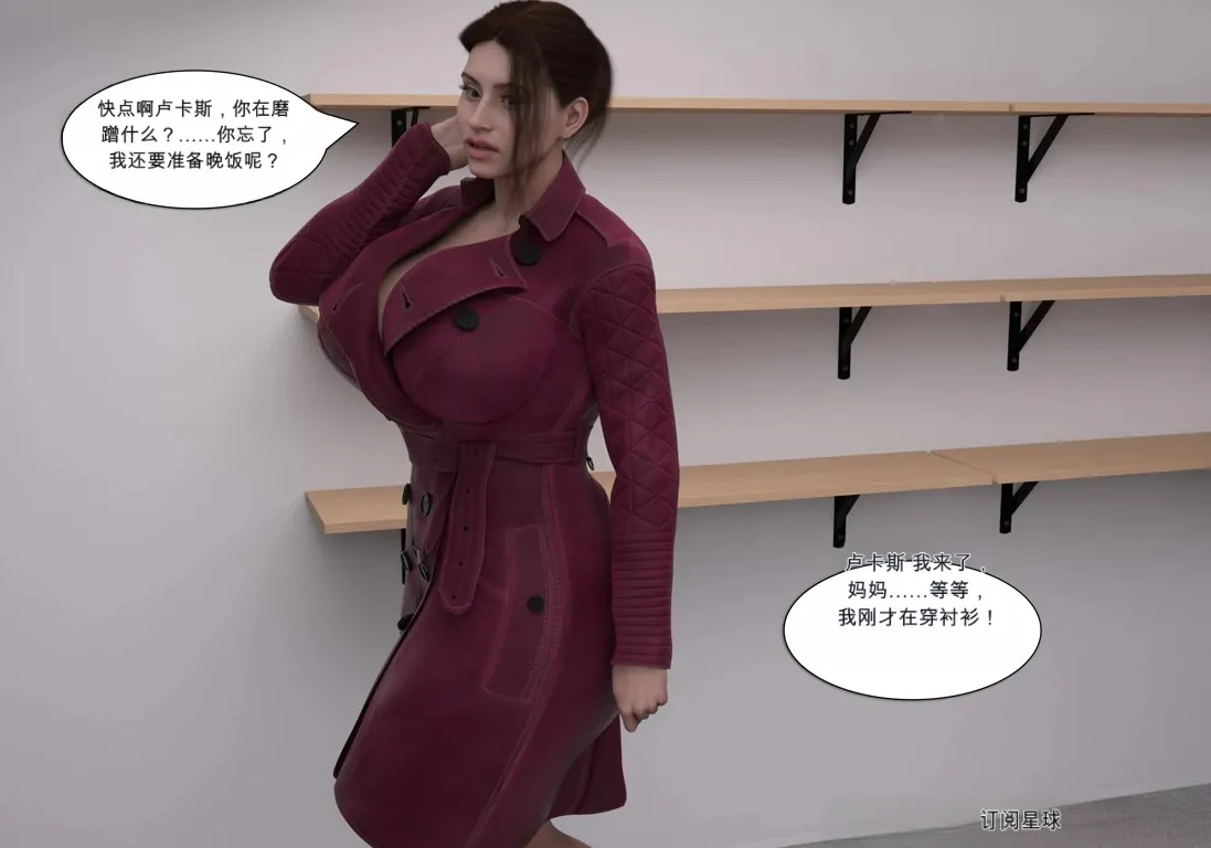 My Mom Is My Porn Star 9 个人机翻渣翻 - Image 114