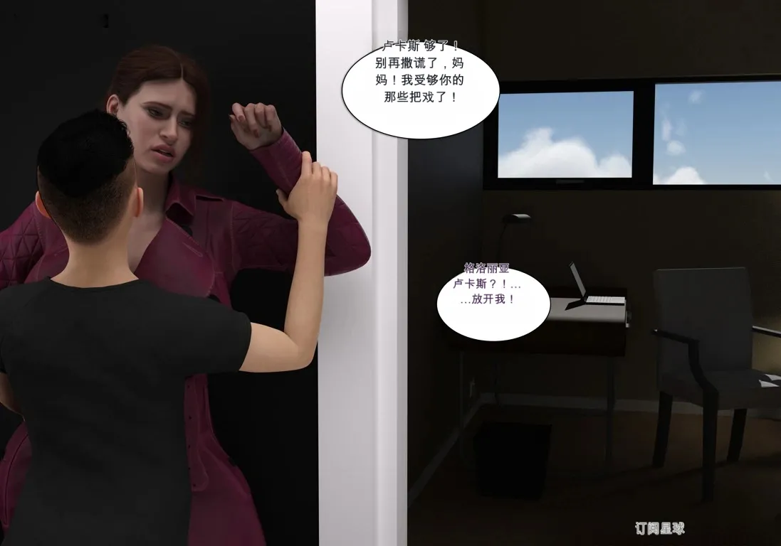 My Mom Is My Porn Star 9 个人机翻渣翻 - Image 118