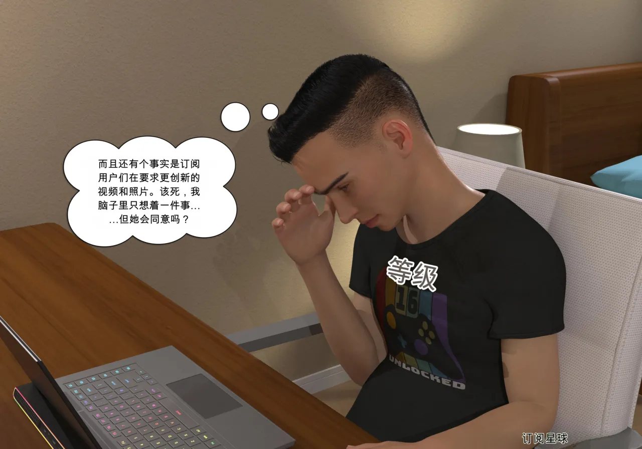 My Mom Is My Porn Star 9 个人机翻渣翻 - Image 16