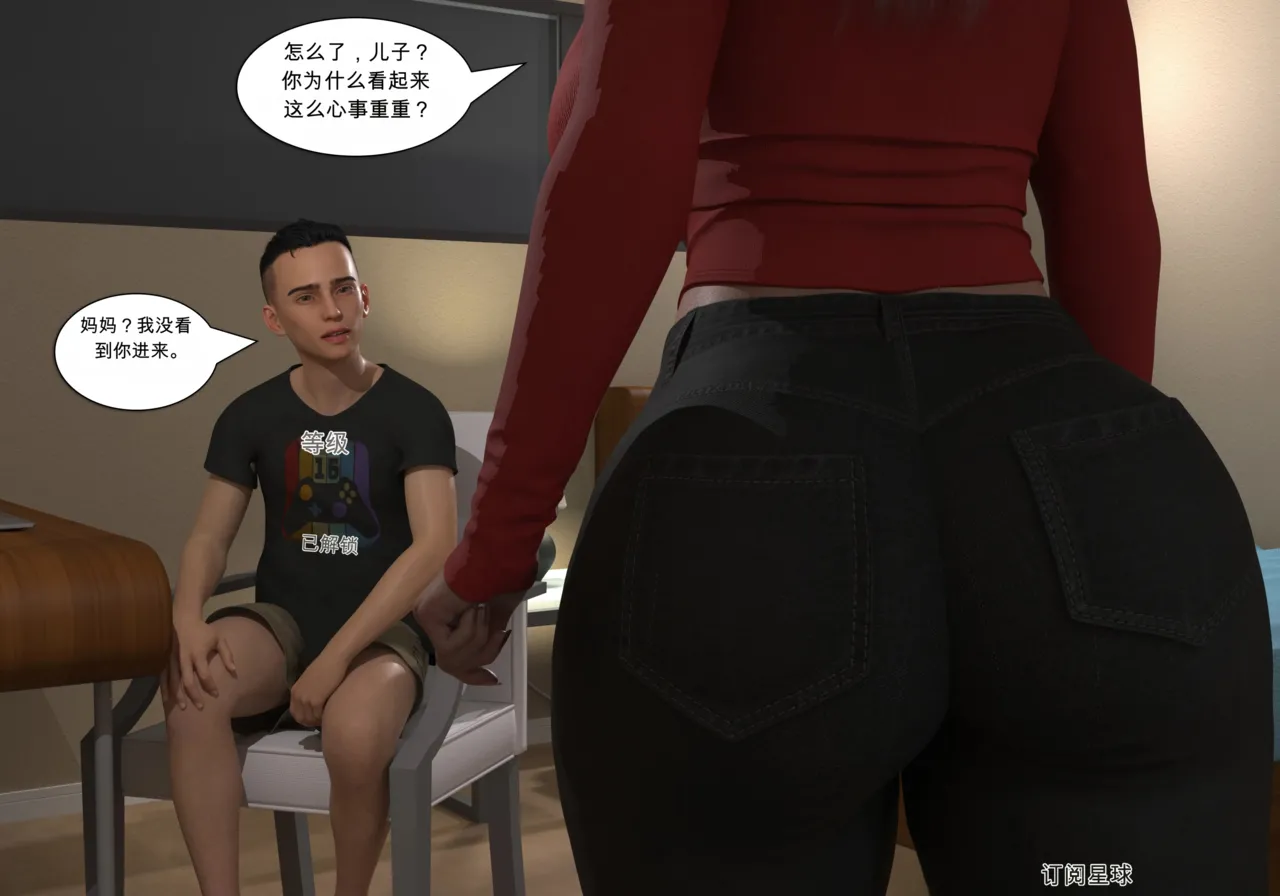 My Mom Is My Porn Star 9 个人机翻渣翻 - Image 17