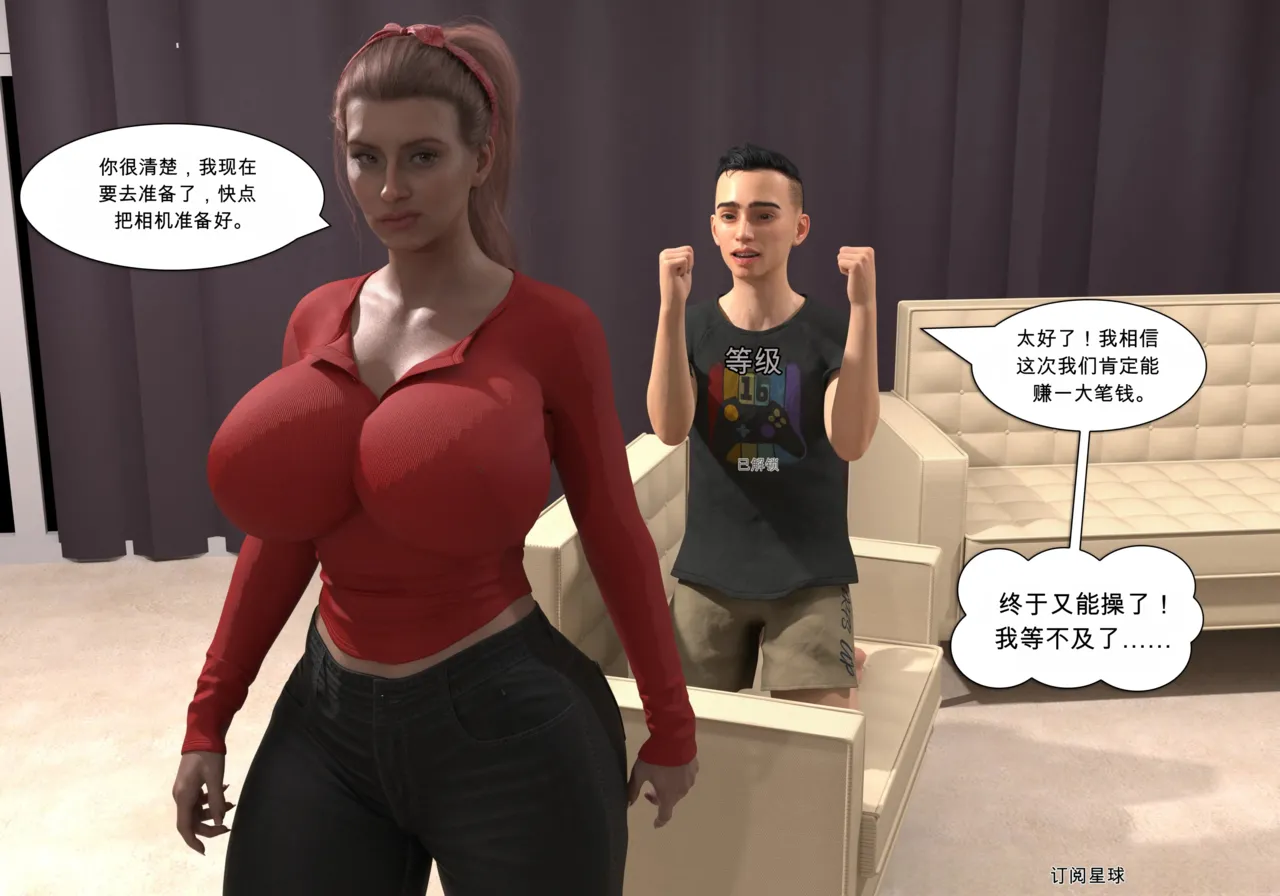My Mom Is My Porn Star 9 个人机翻渣翻 - Image 28