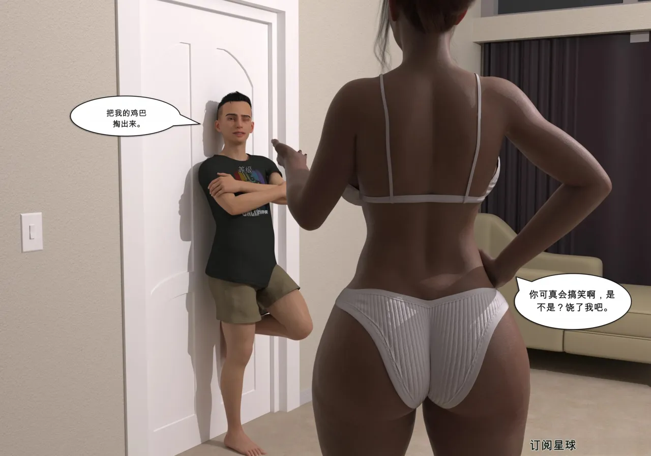 My Mom Is My Porn Star 9 个人机翻渣翻 - Image 30