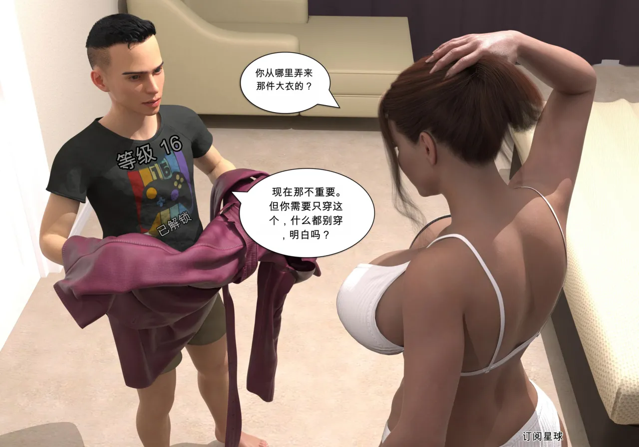 My Mom Is My Porn Star 9 个人机翻渣翻 - Image 32