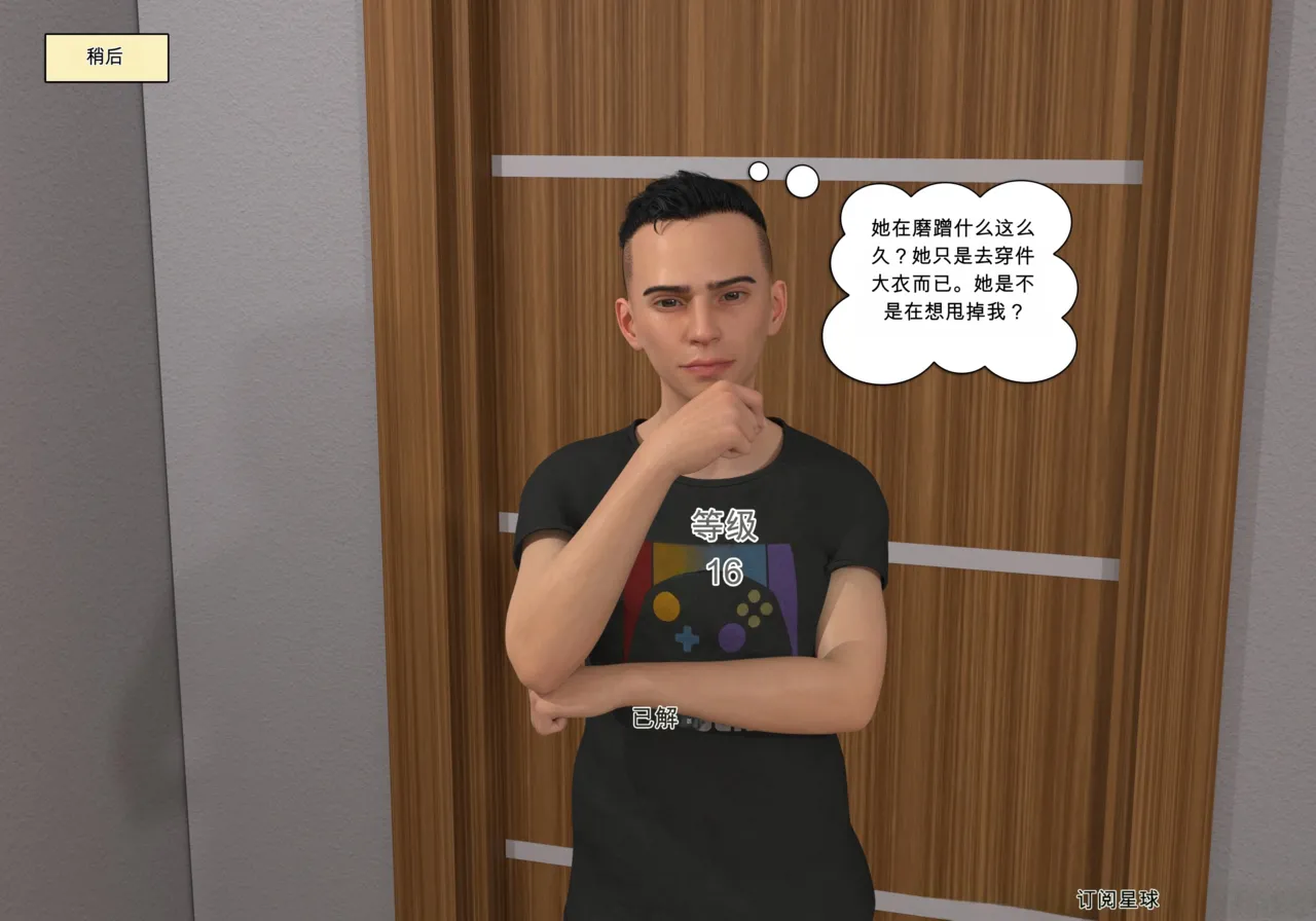 My Mom Is My Porn Star 9 个人机翻渣翻 - Image 34