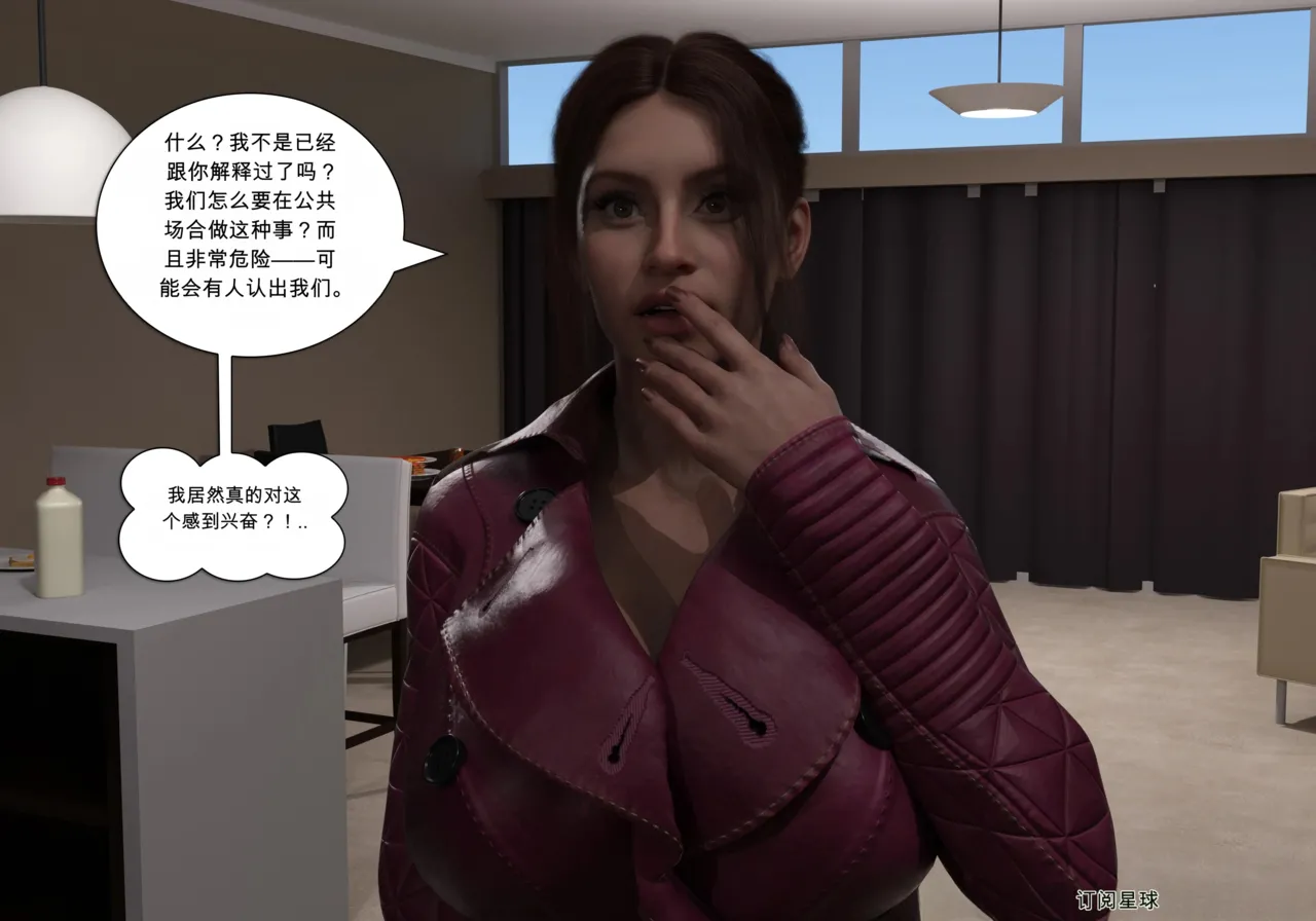 My Mom Is My Porn Star 9 个人机翻渣翻 - Image 37