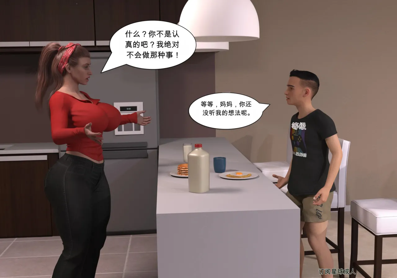 My Mom Is My Porn Star 9 个人机翻渣翻 - Image 4